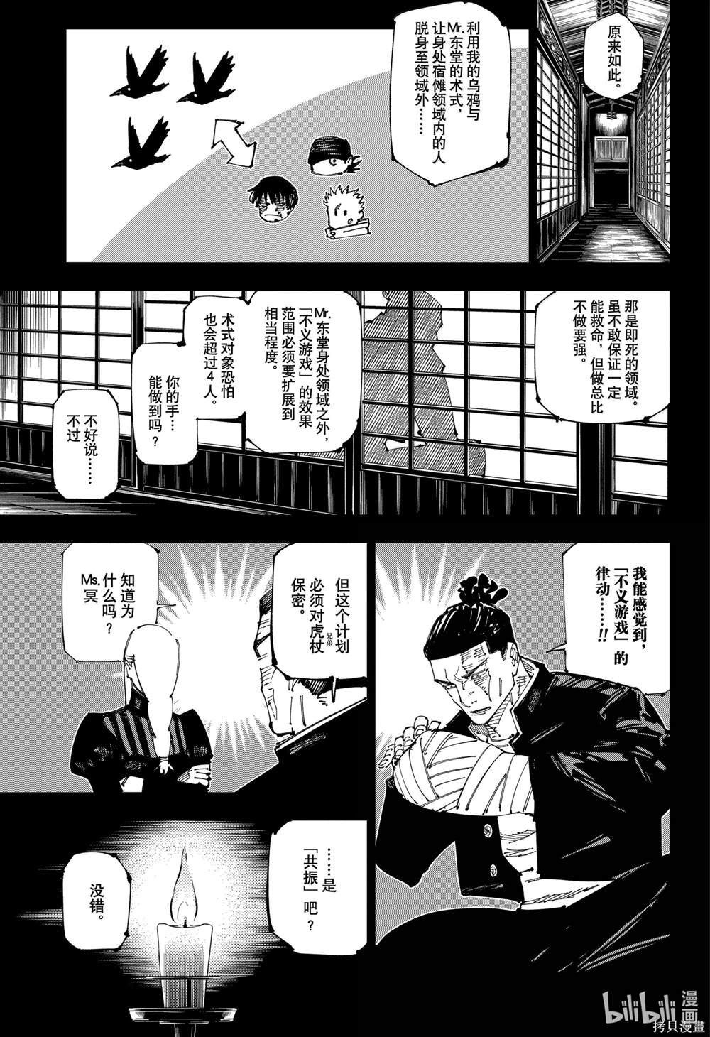 第259话14