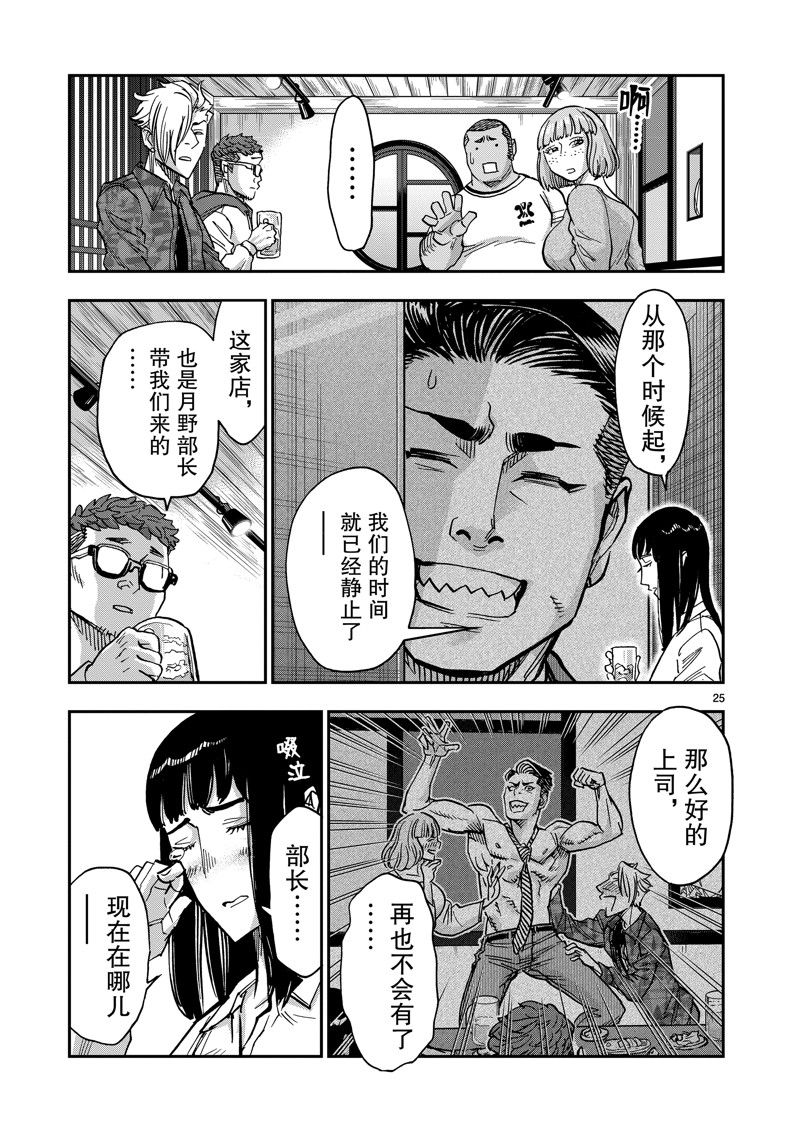 第111话24