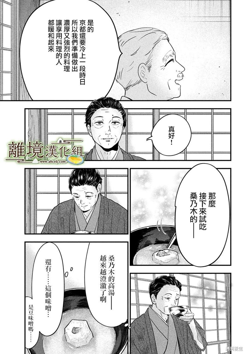 第59话24