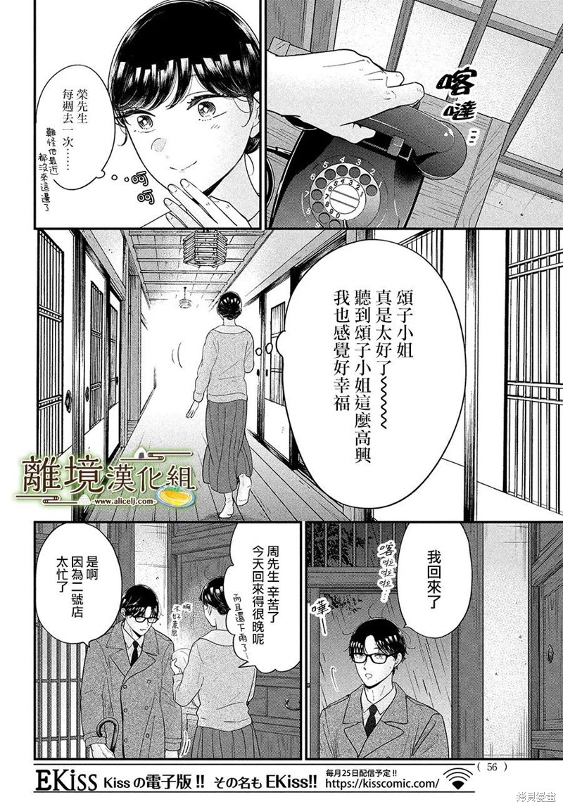 第60话20