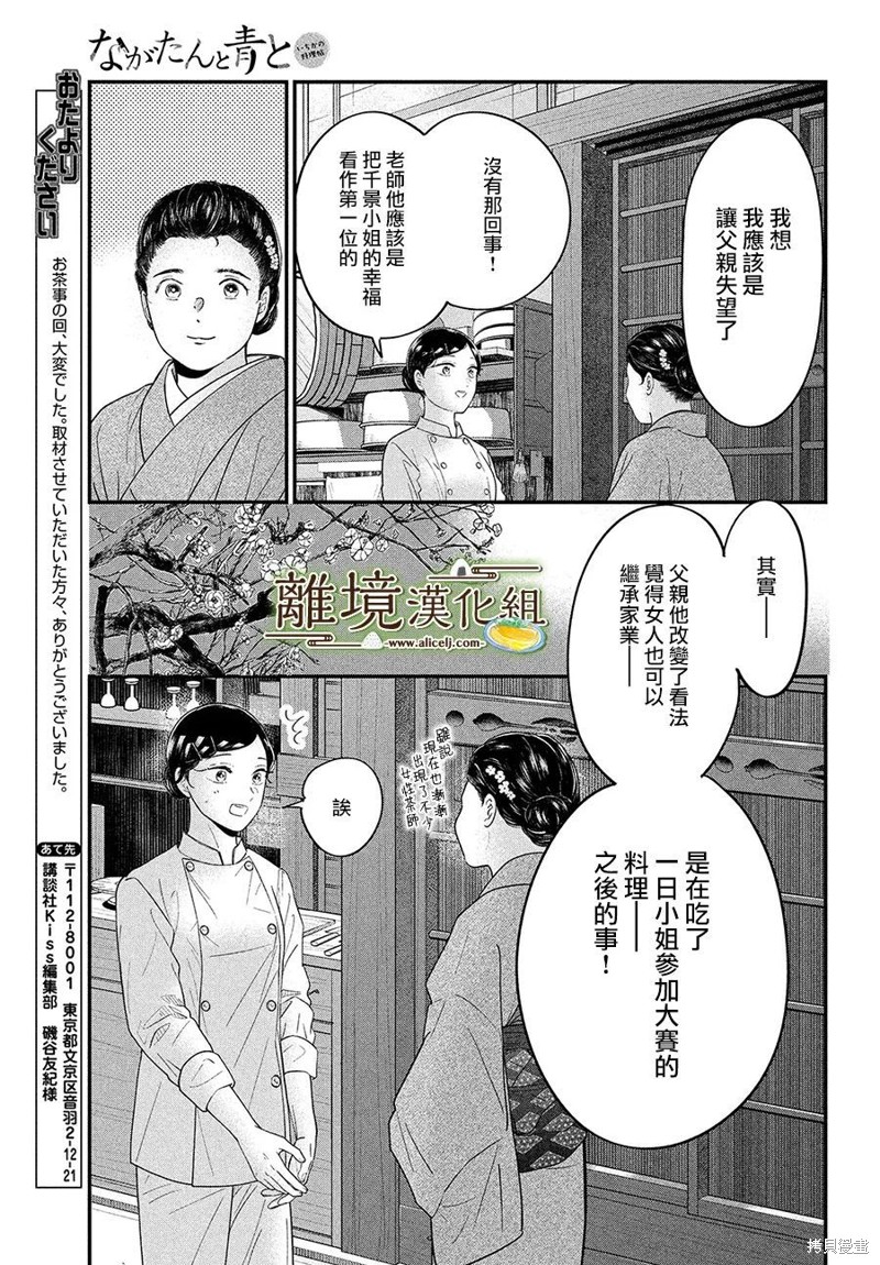 第60话15