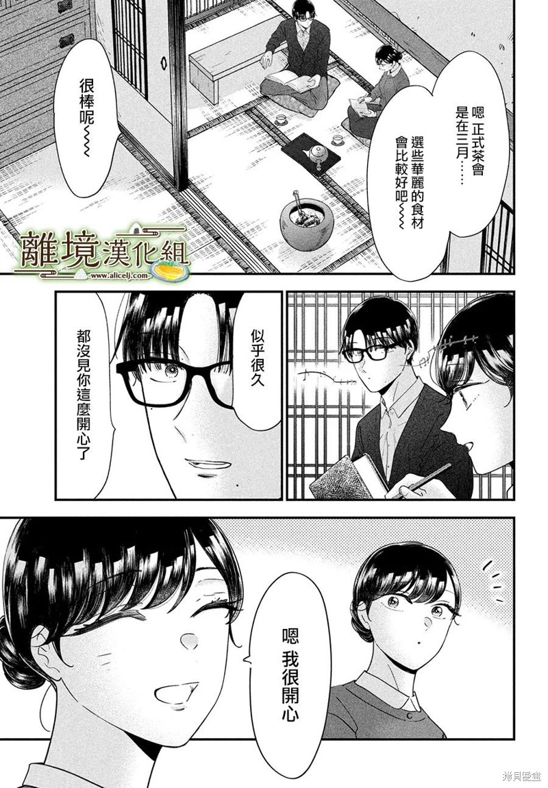 第59话12