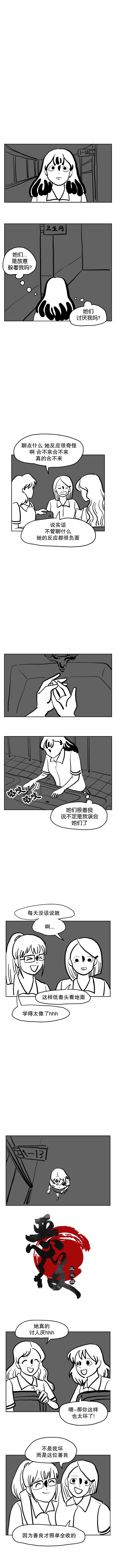 第40话3