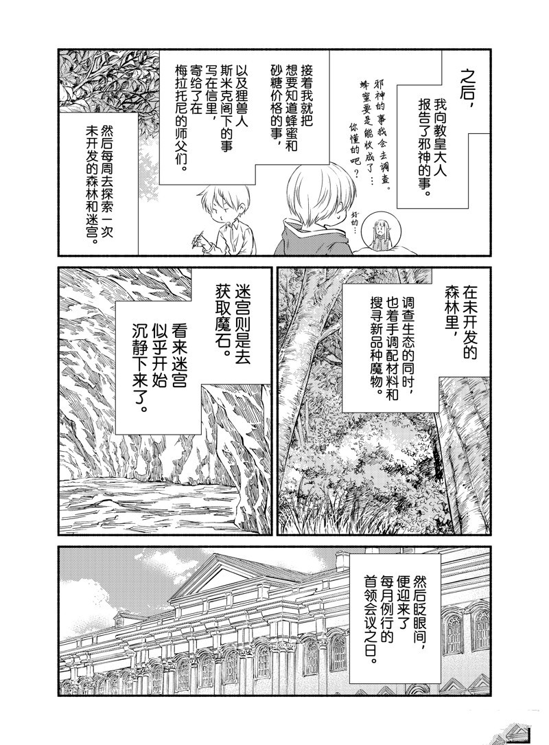 第80话6