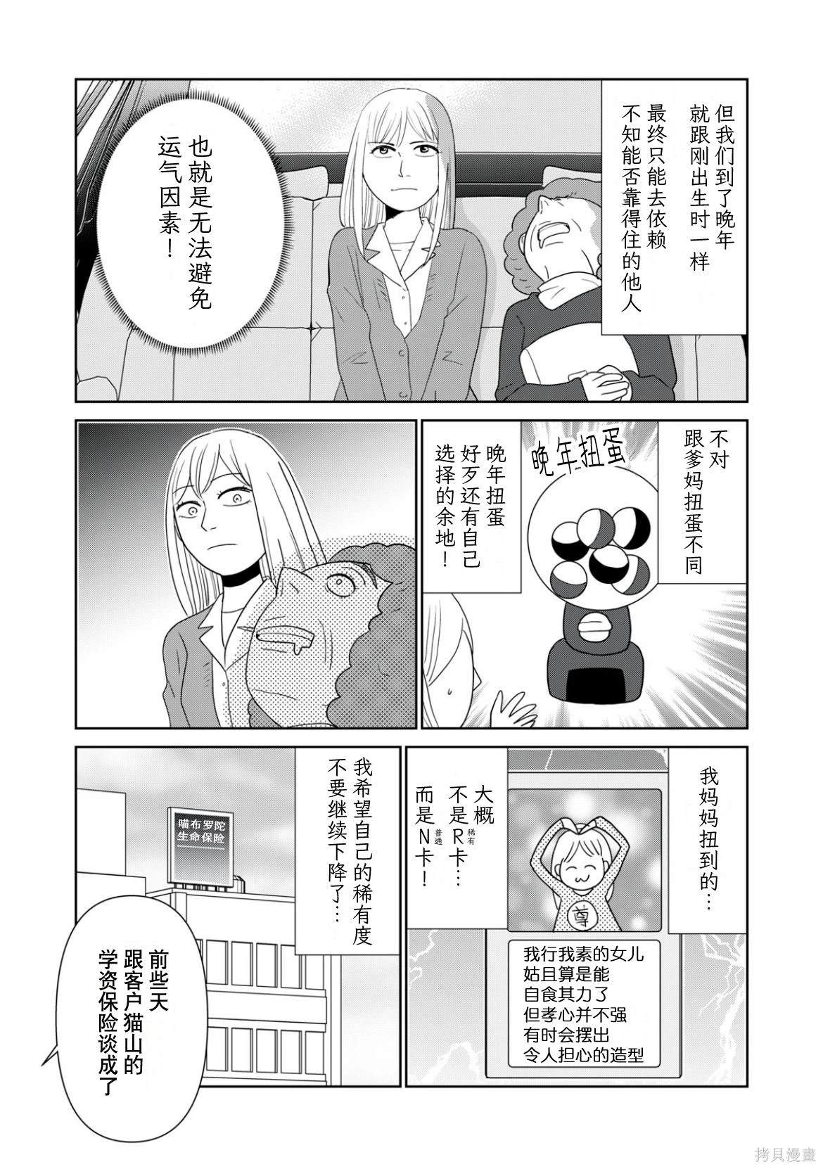 第101话10