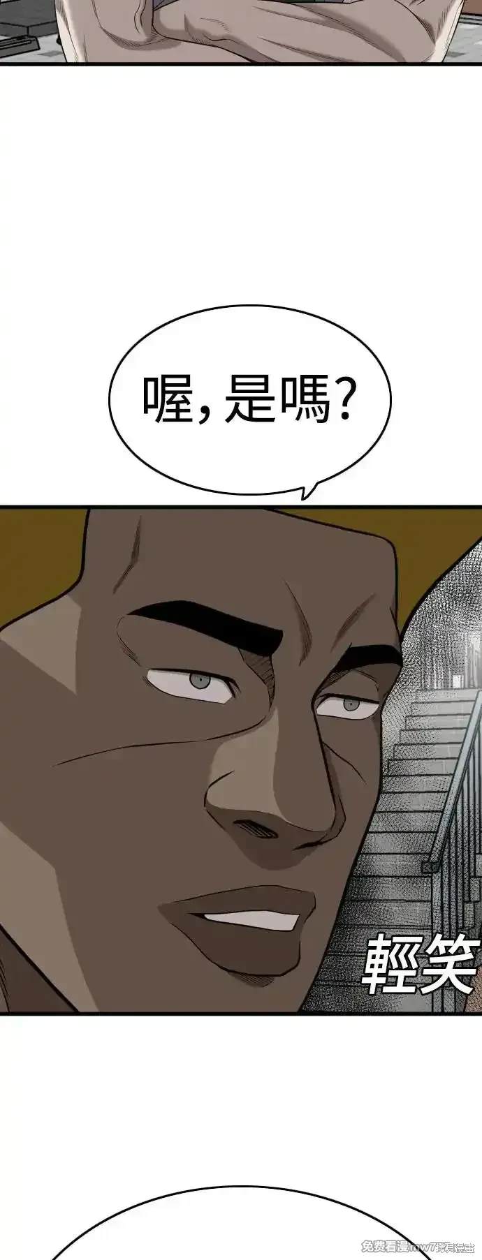 第197话13