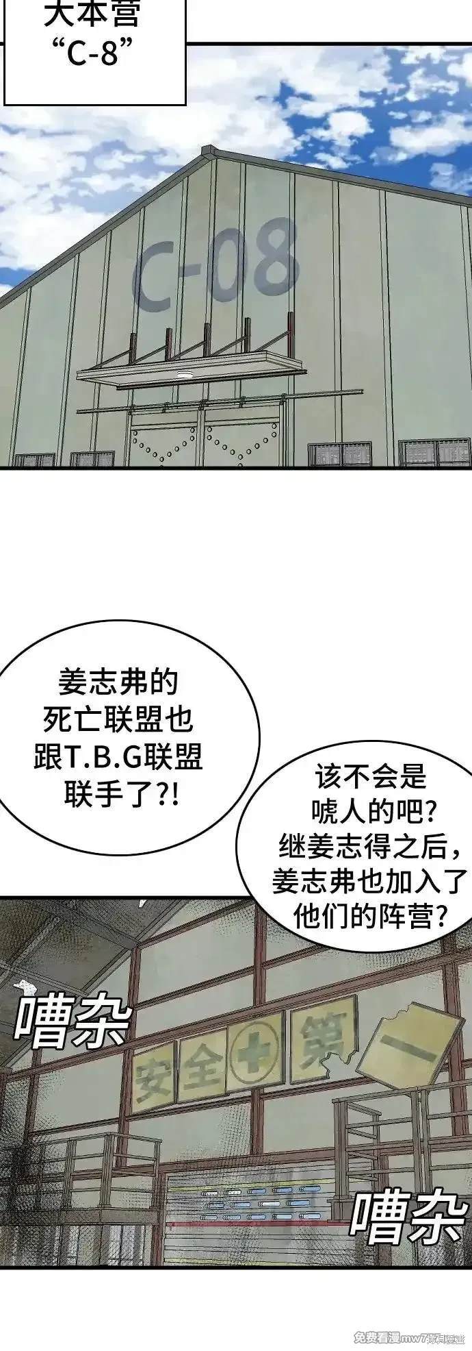 第198话3