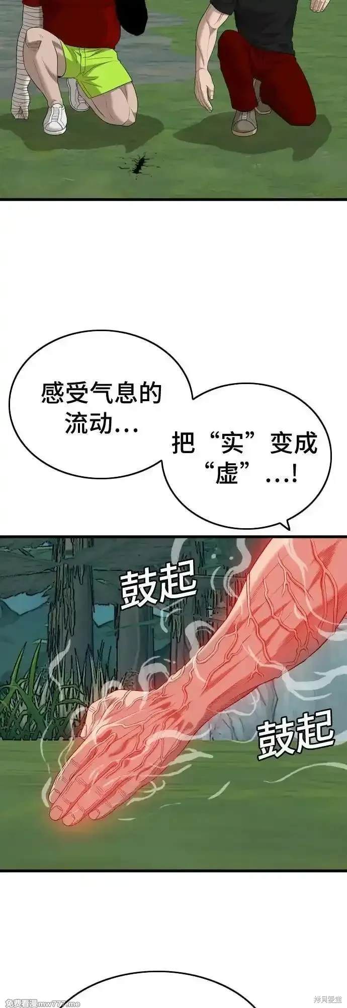 第199话70