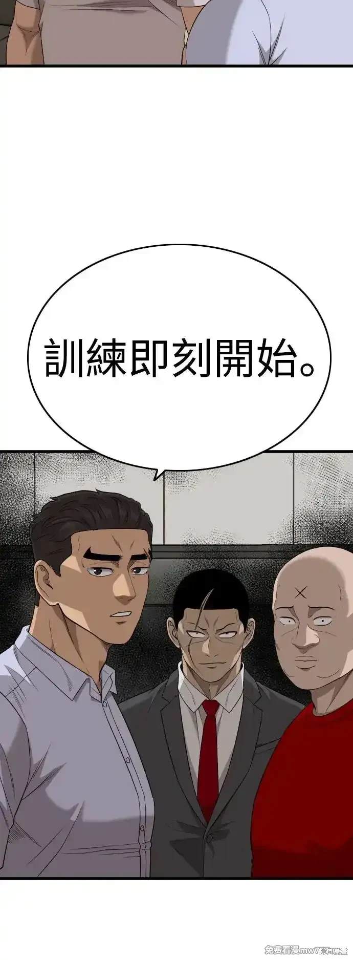 第197话71