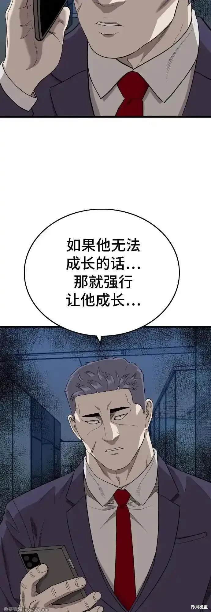 第199话49