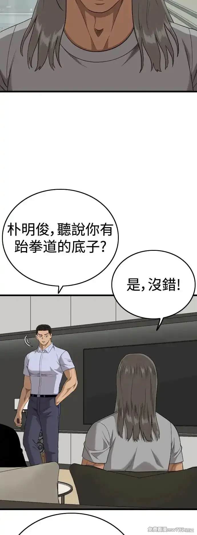 第197话60