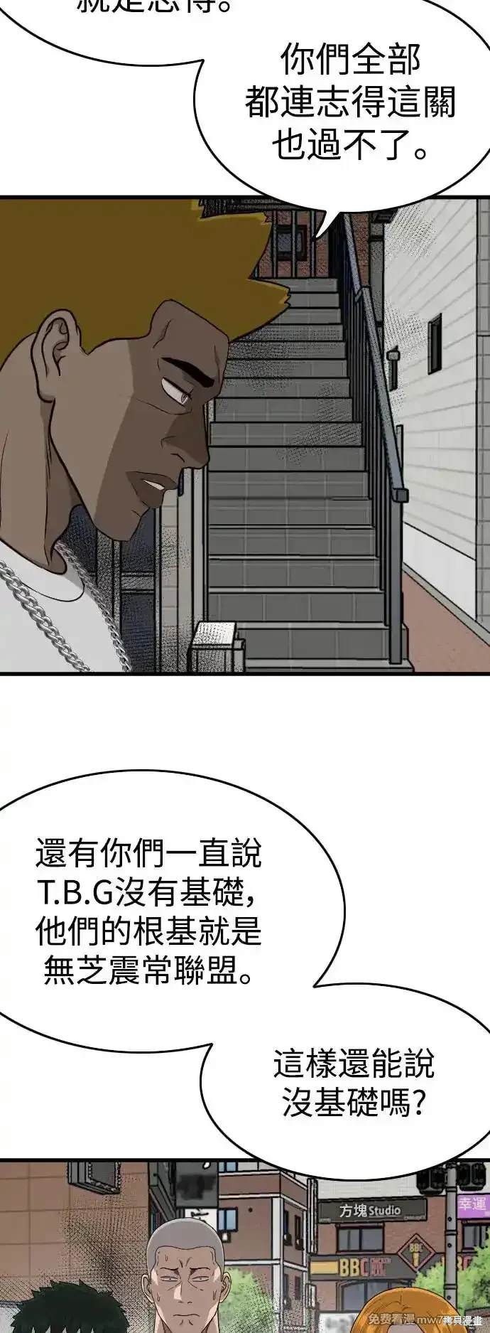 第197话17