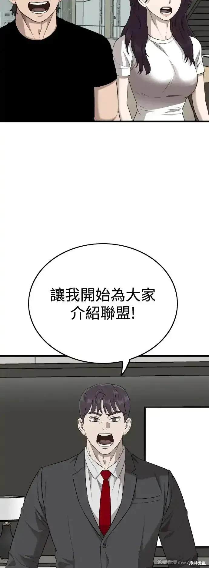 第197话50