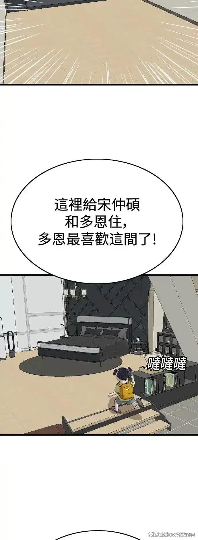 第197话42