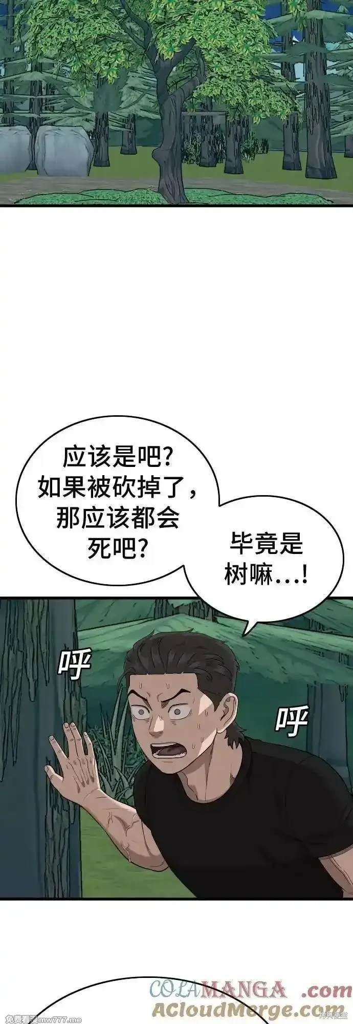 第199话53