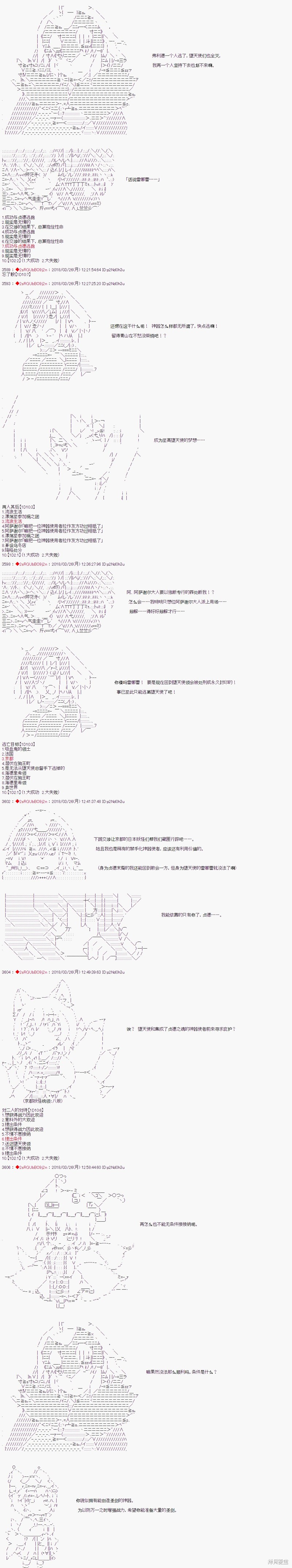 第11话8