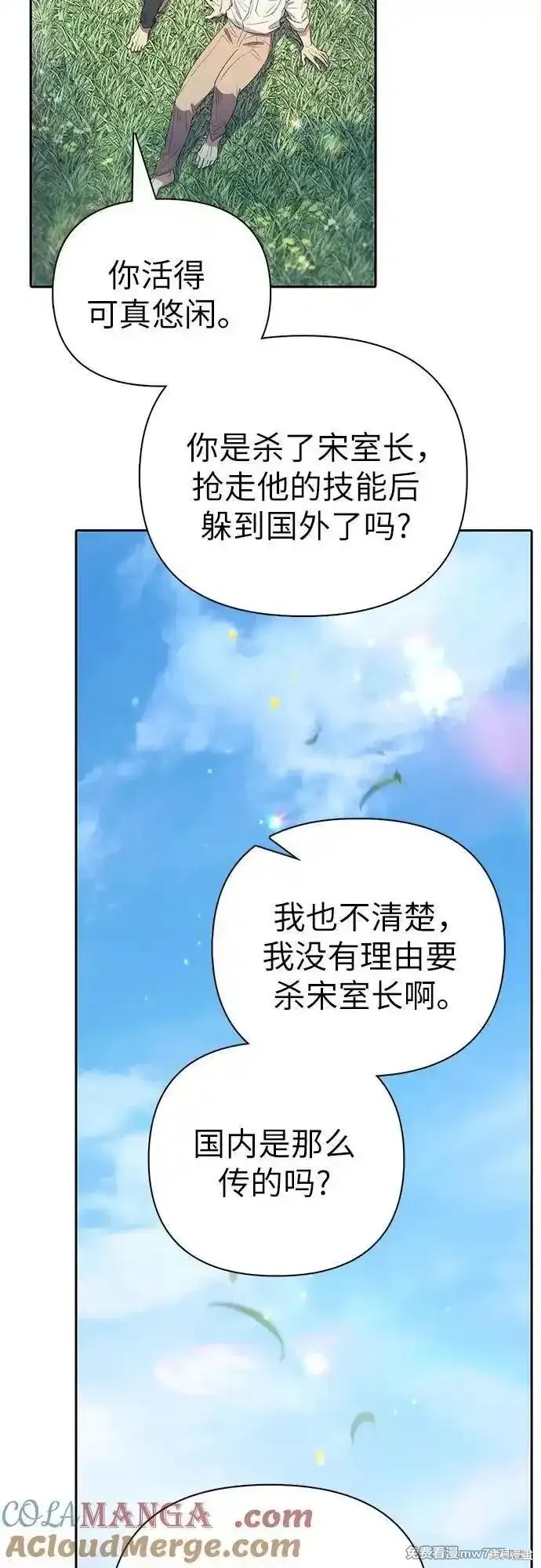 第133话65