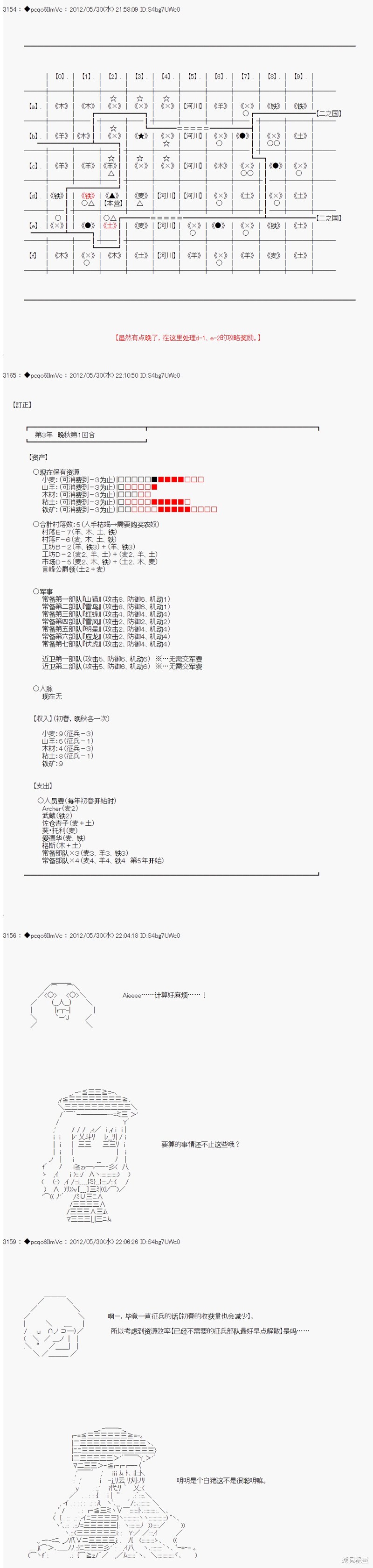 第128话4