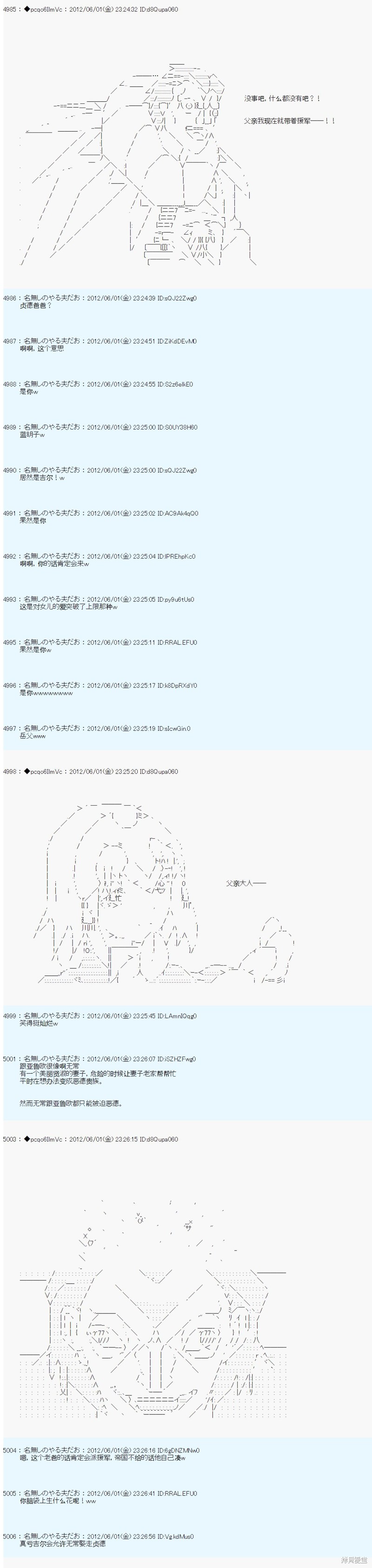 第132话3