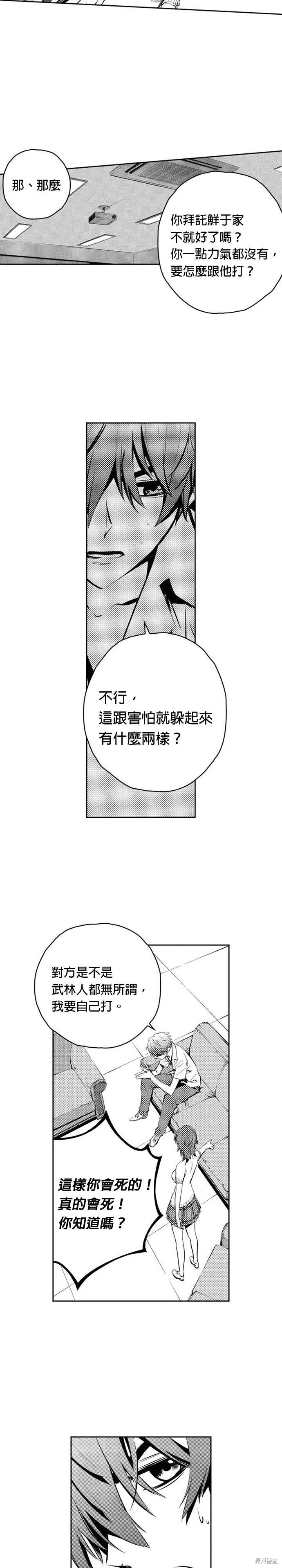 第85话16