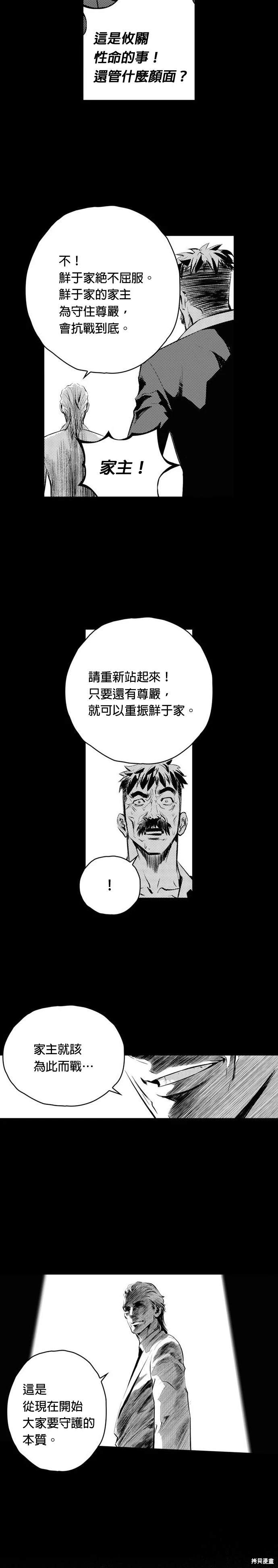 第89话14