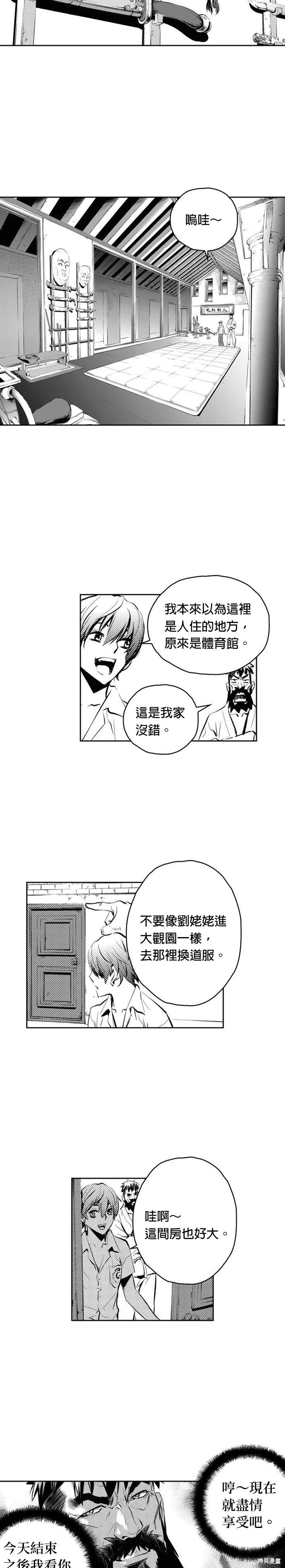 第87话22