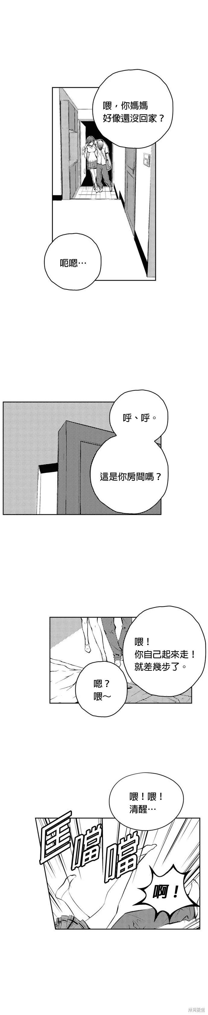 第87话7