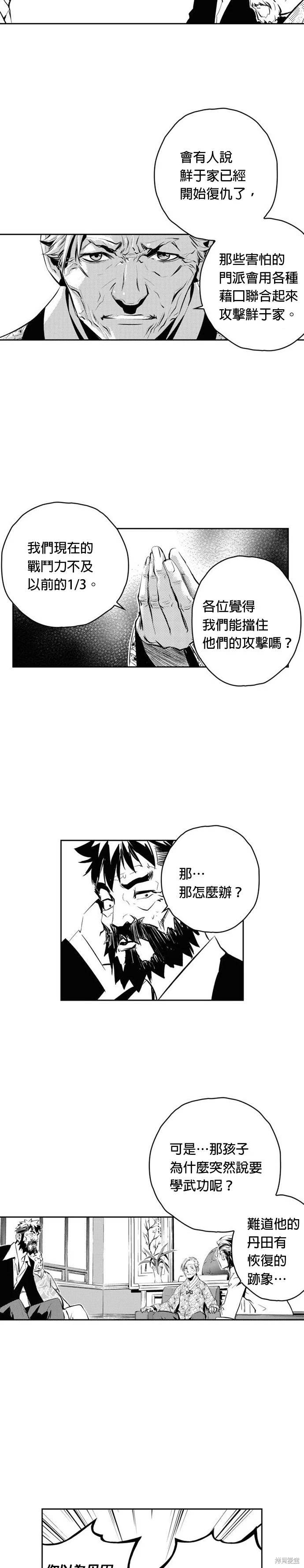 第85话21