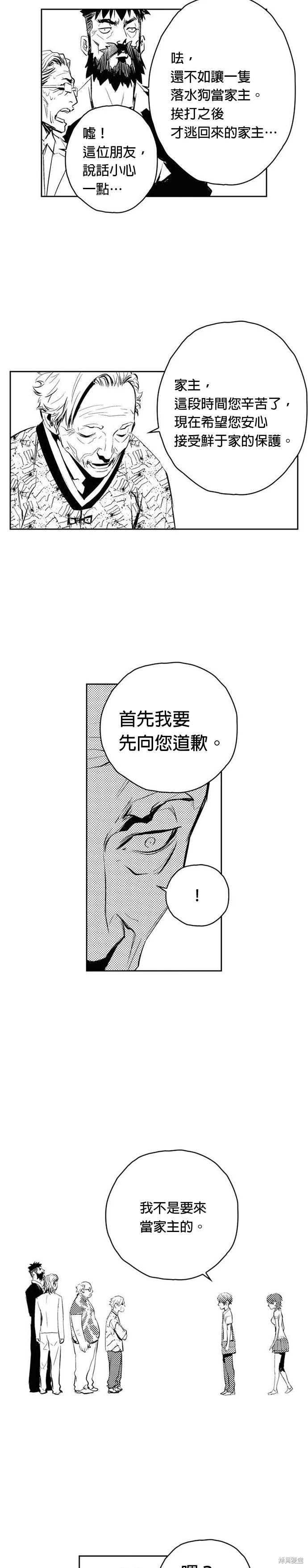 第85话9