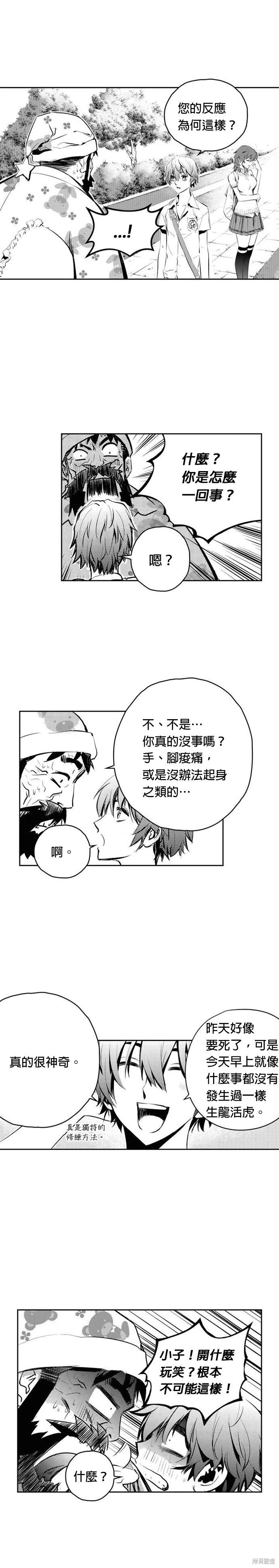 第87话16