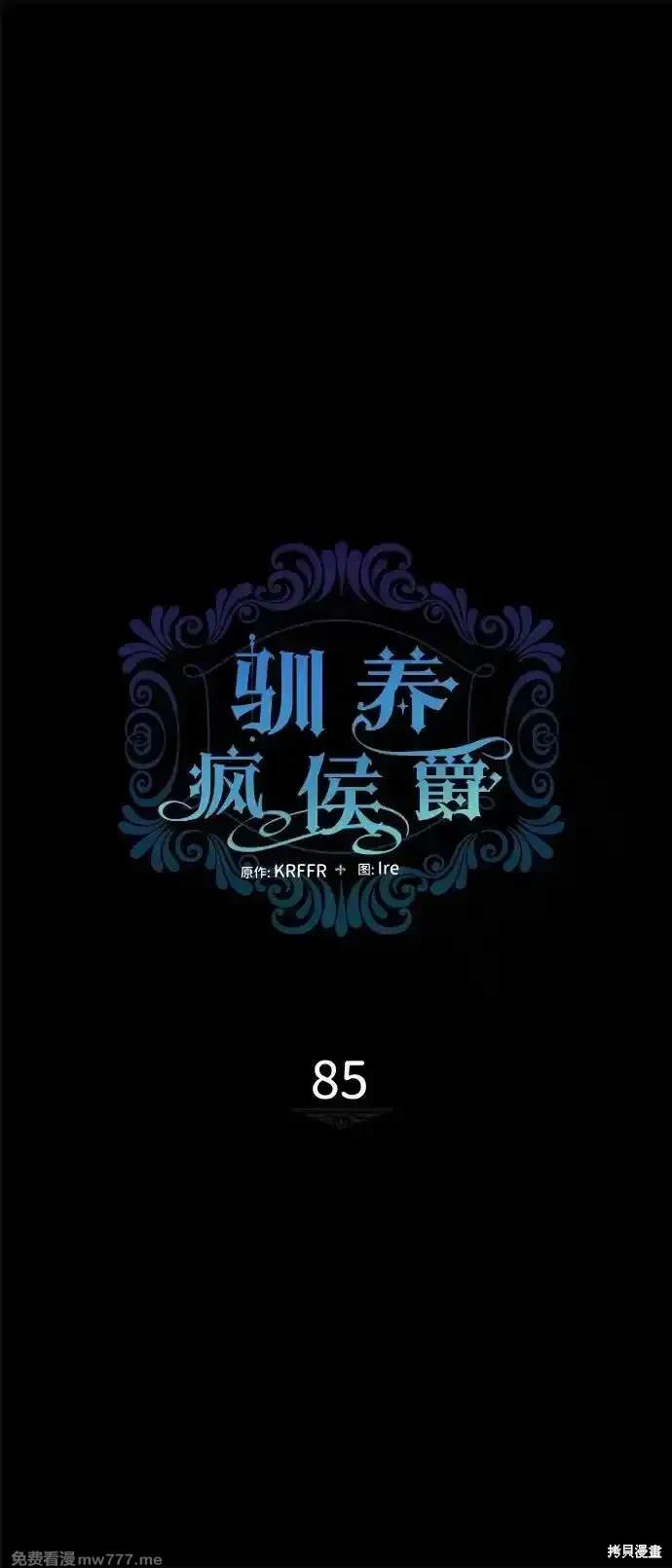 第85话11