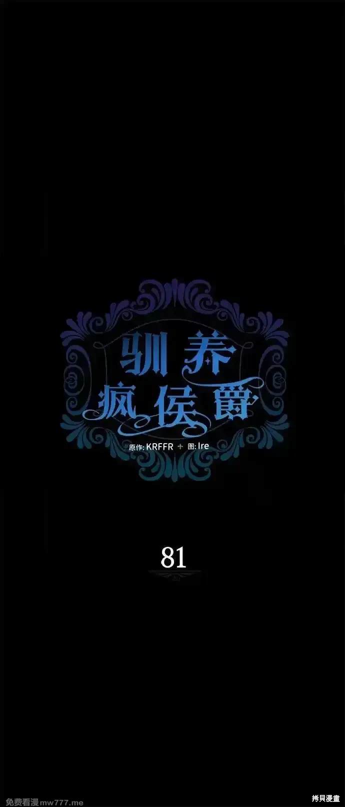 第81话15