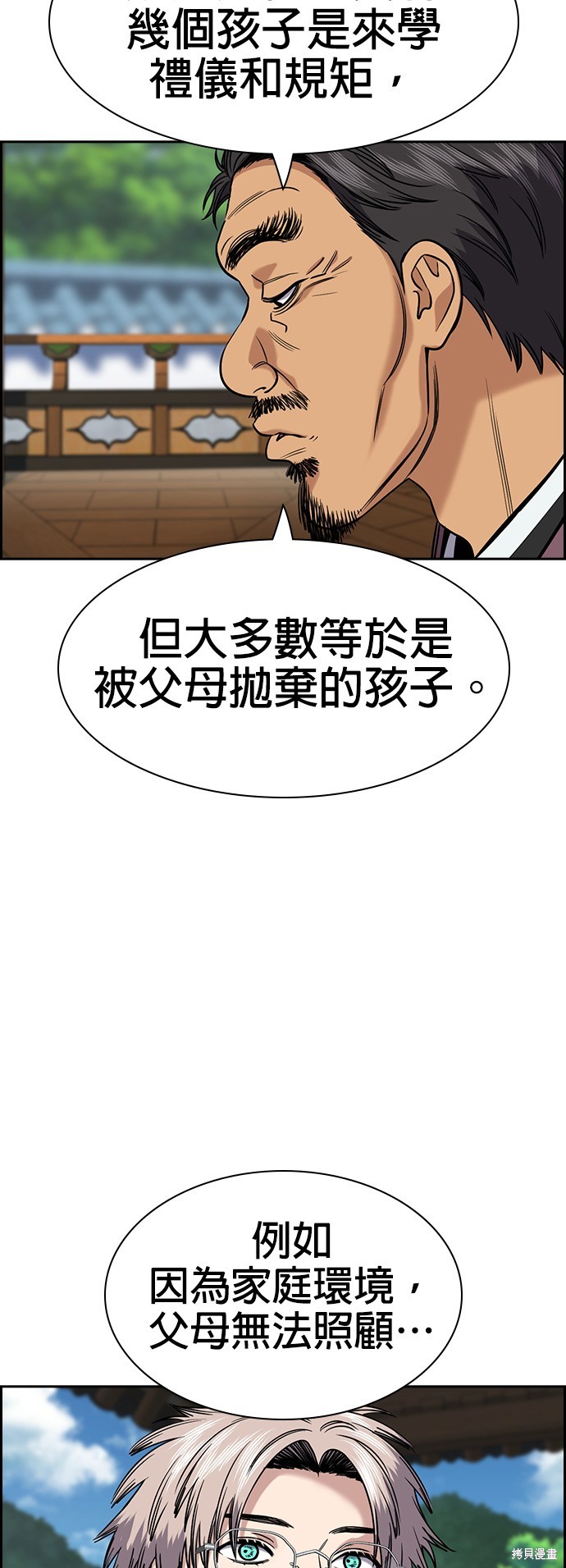 第137话43