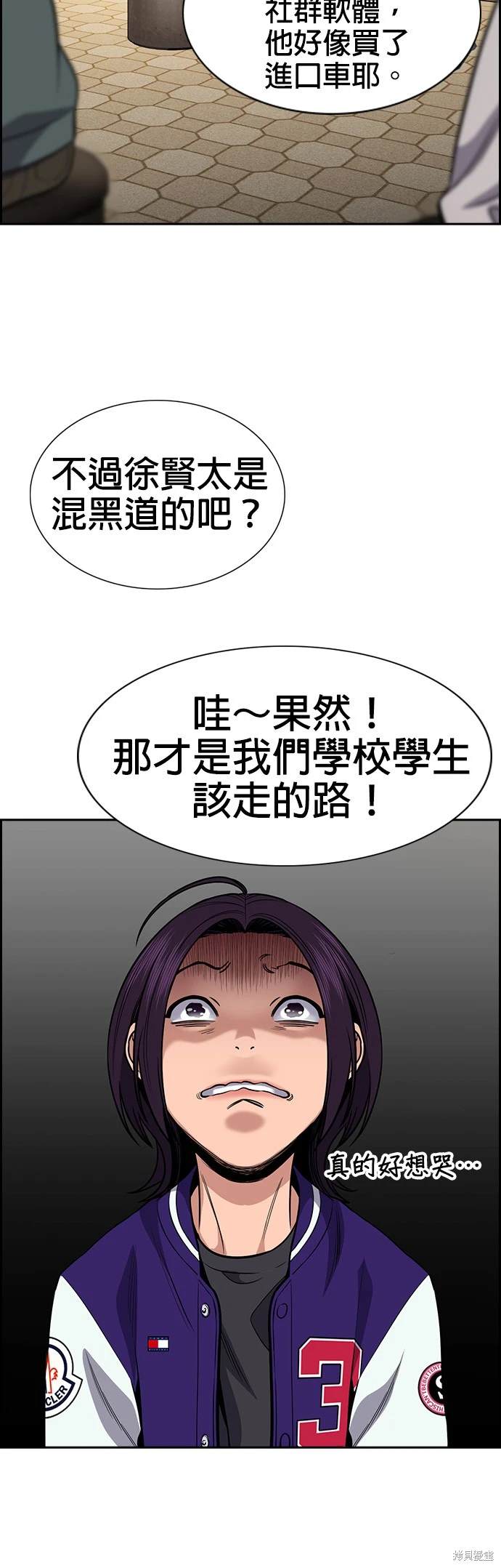 第140话45