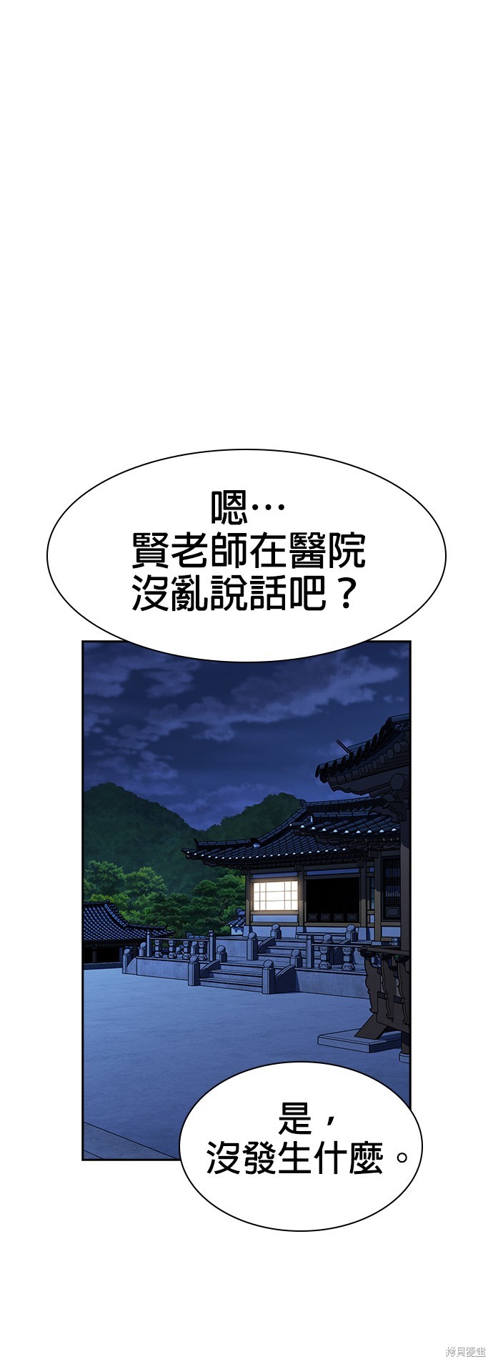 第138话51