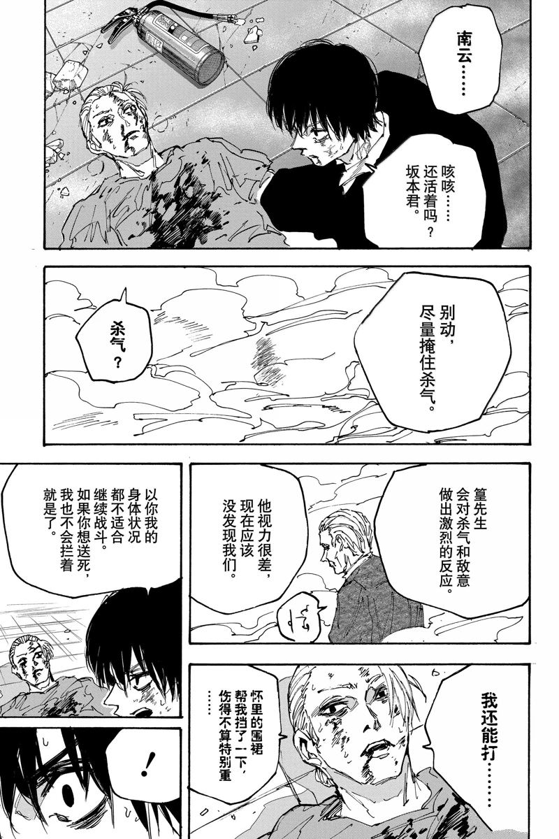 第165话14