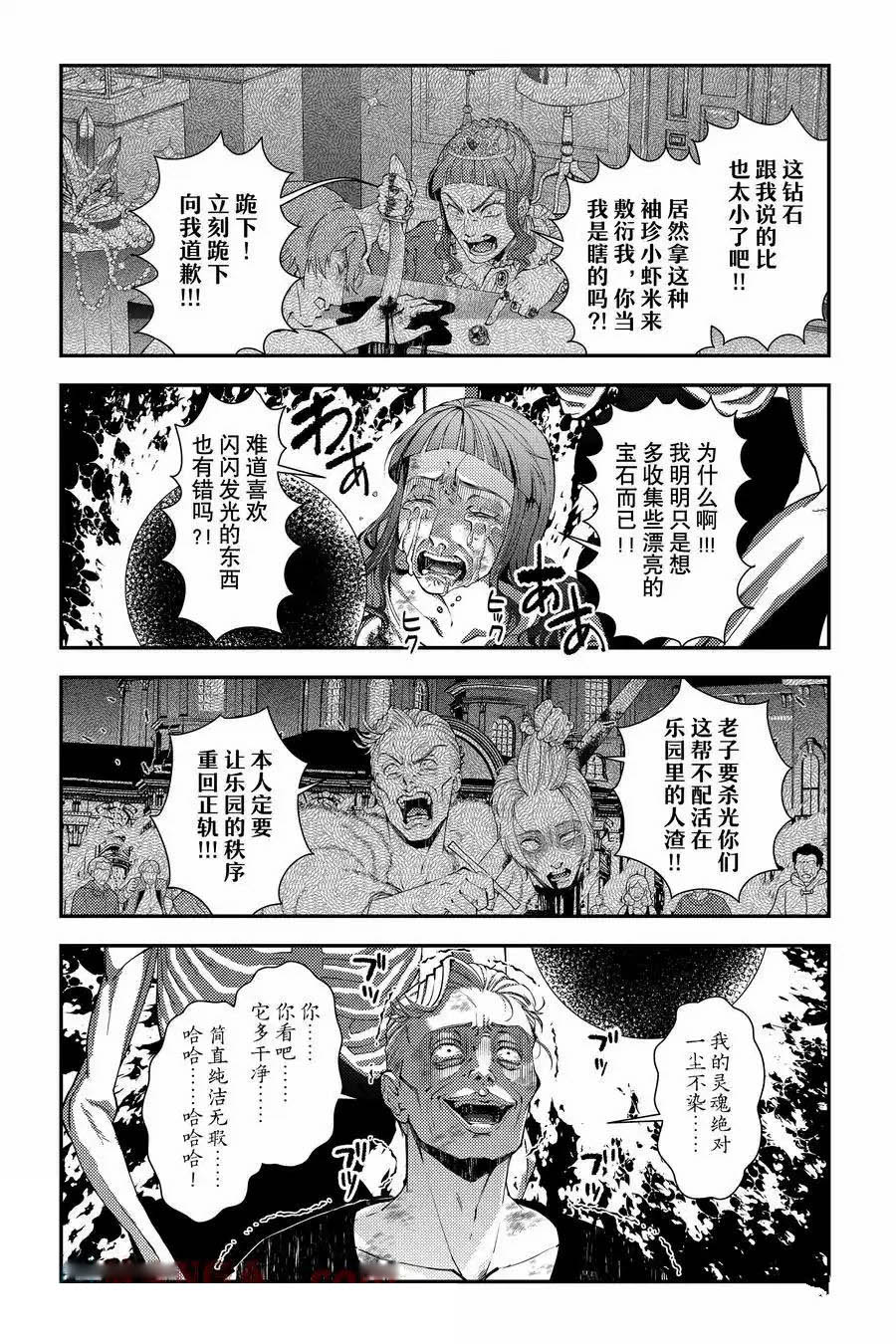 第95话8