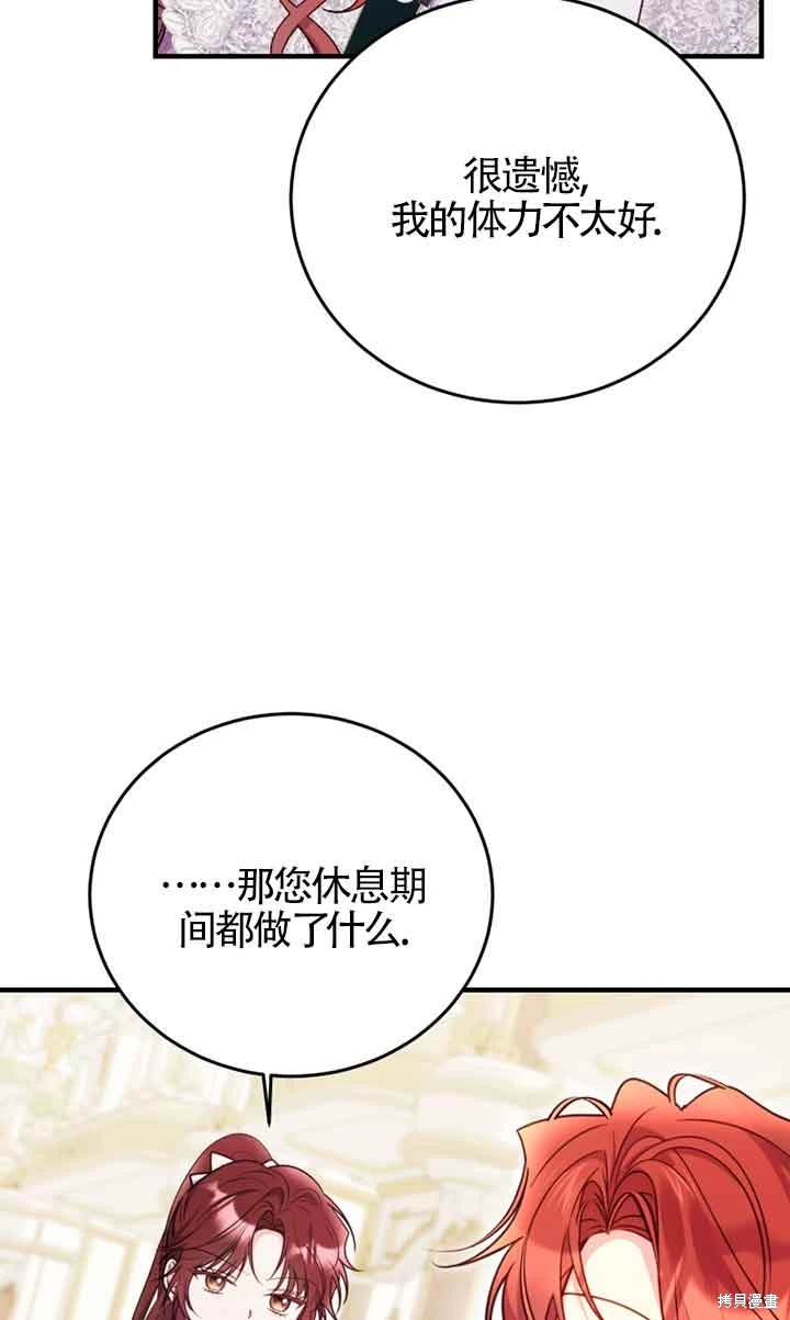 第29话6