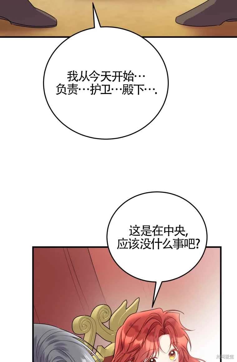 第31话2