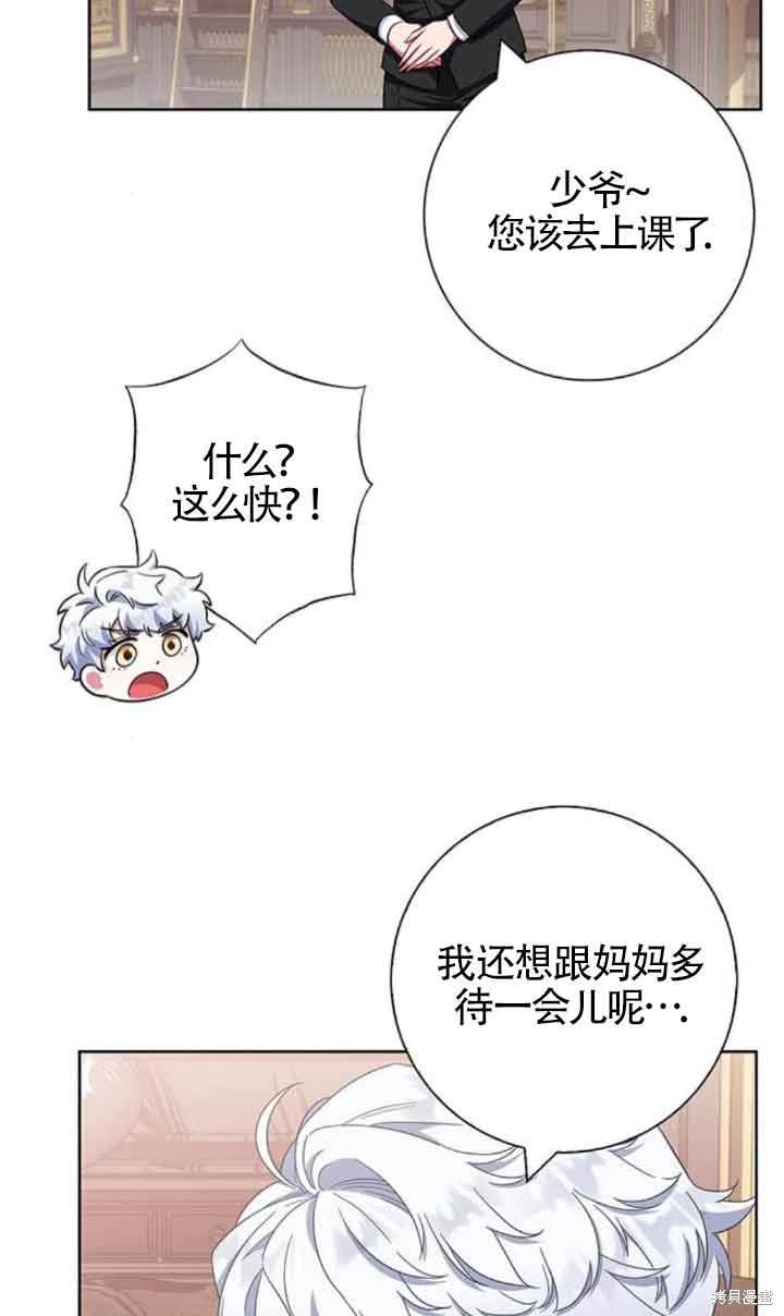 第33话7