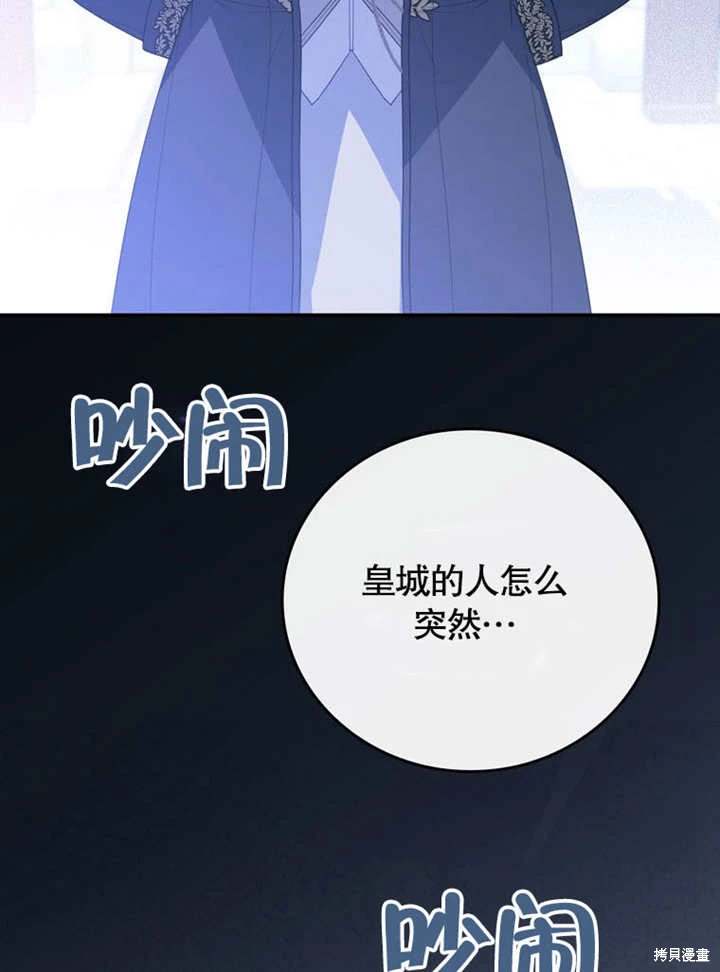 第38话106