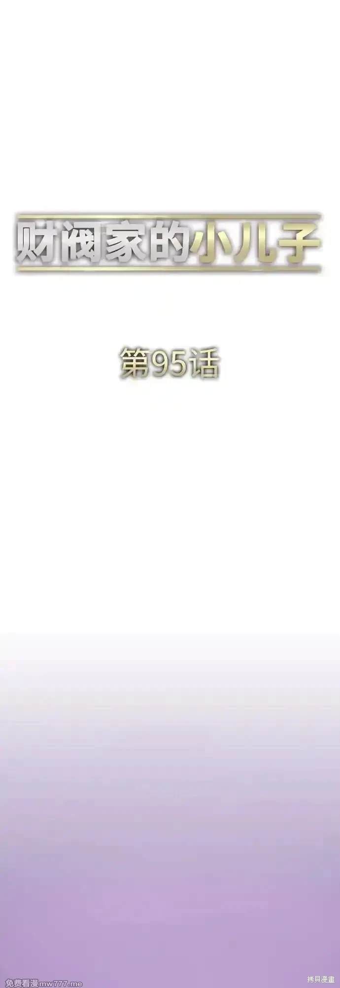 第95话31