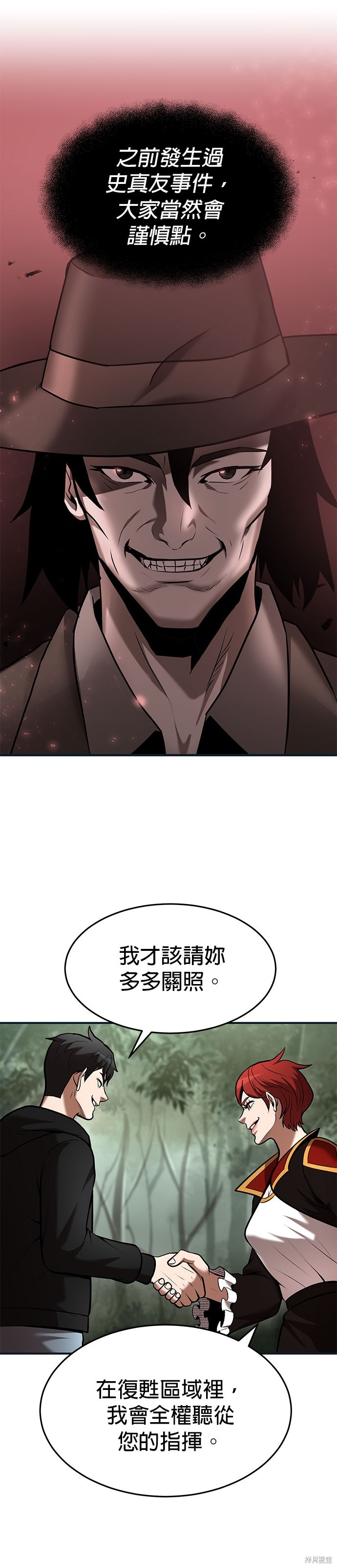 第85话16