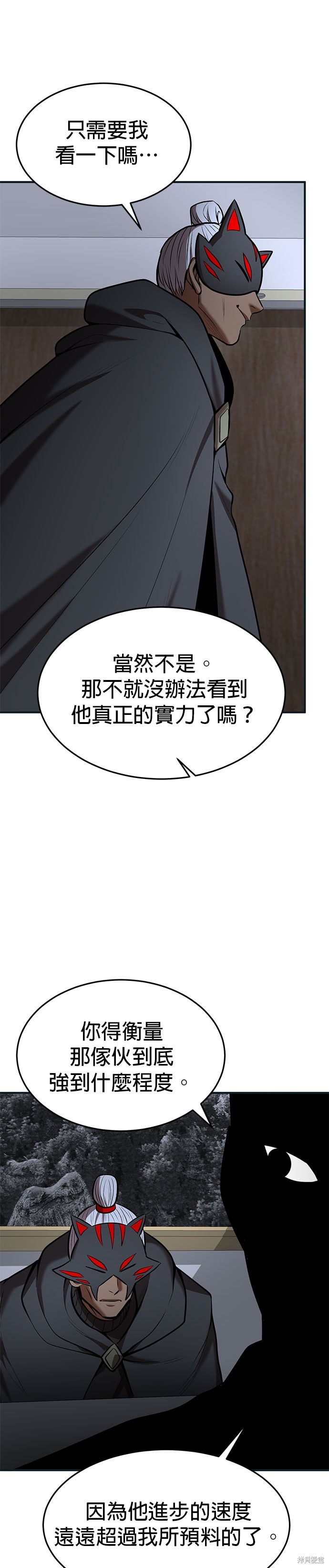 第85话24