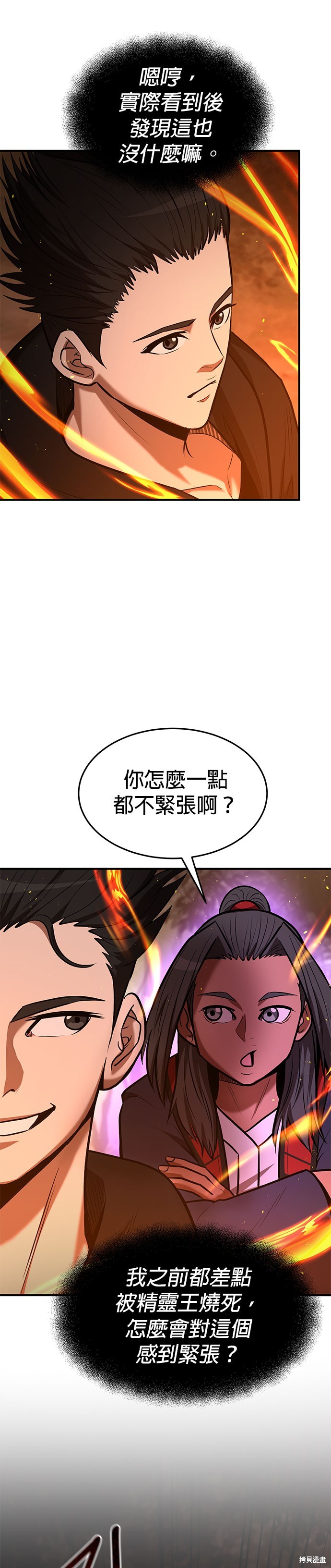 第85话35