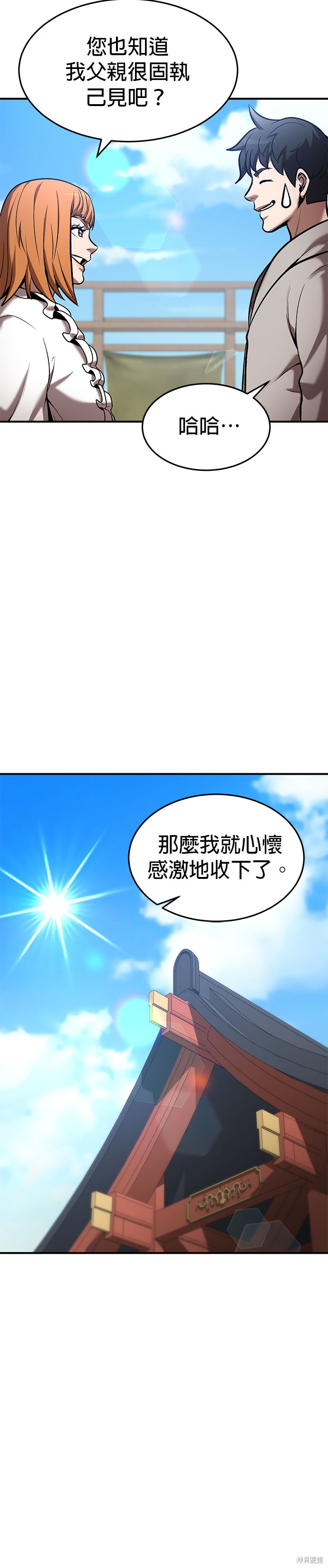 第84话17