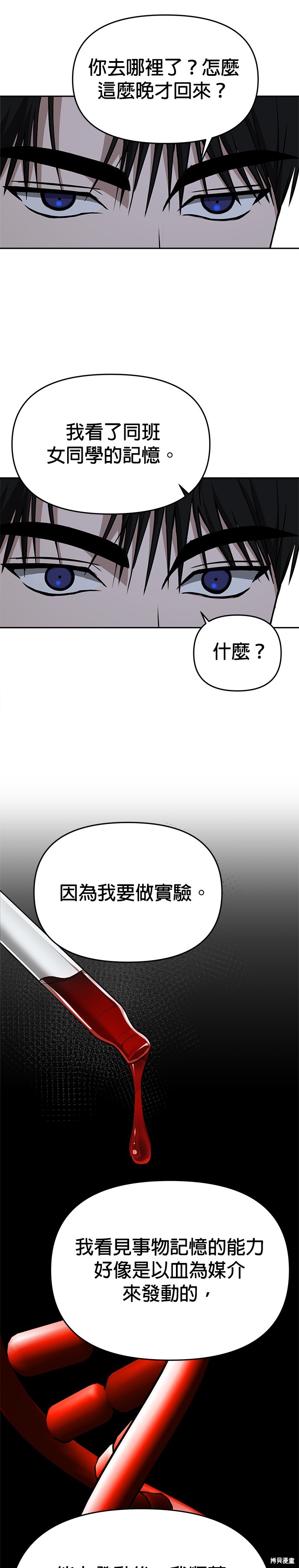 第76话28