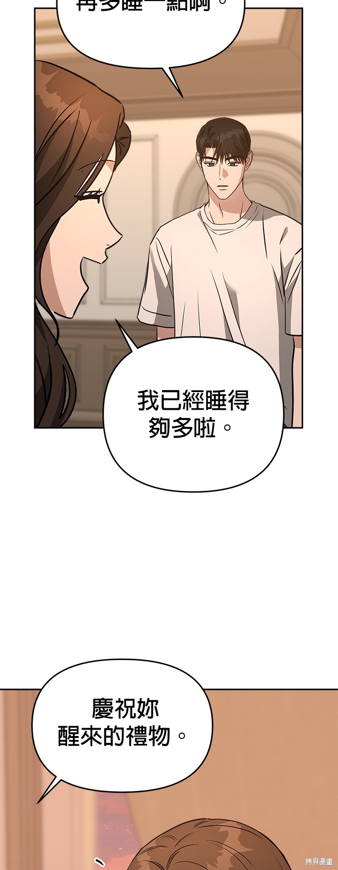 第75话3