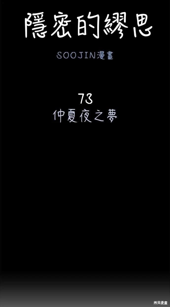 第73话7