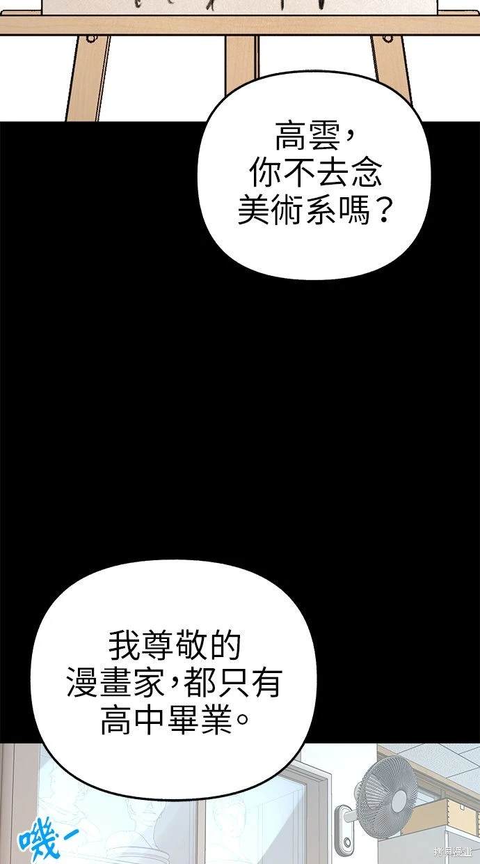 第73话9